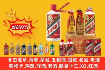 徐州市丰县名酒回收茅台系列.jpg