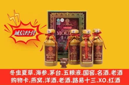 徐州市丰县回收50年茅台酒